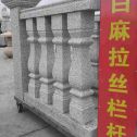 鄂州 白麻花岗岩拉丝栏杆花瓶柱将军柱