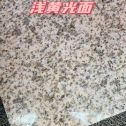 鄂州黄金麻浅黄光面
