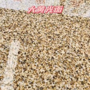 鄂州黄金麻大黄光面