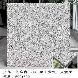 鄂州芝麻白火烧面