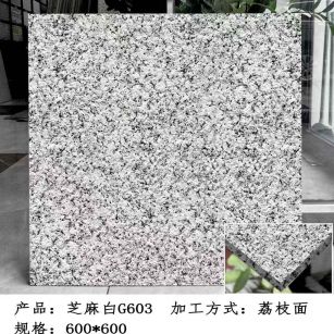 鄂州芝麻白荔枝面