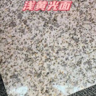 鄂州黄金麻浅黄光面