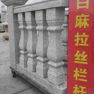 鄂州 白麻花岗岩拉丝栏杆花瓶柱将军柱