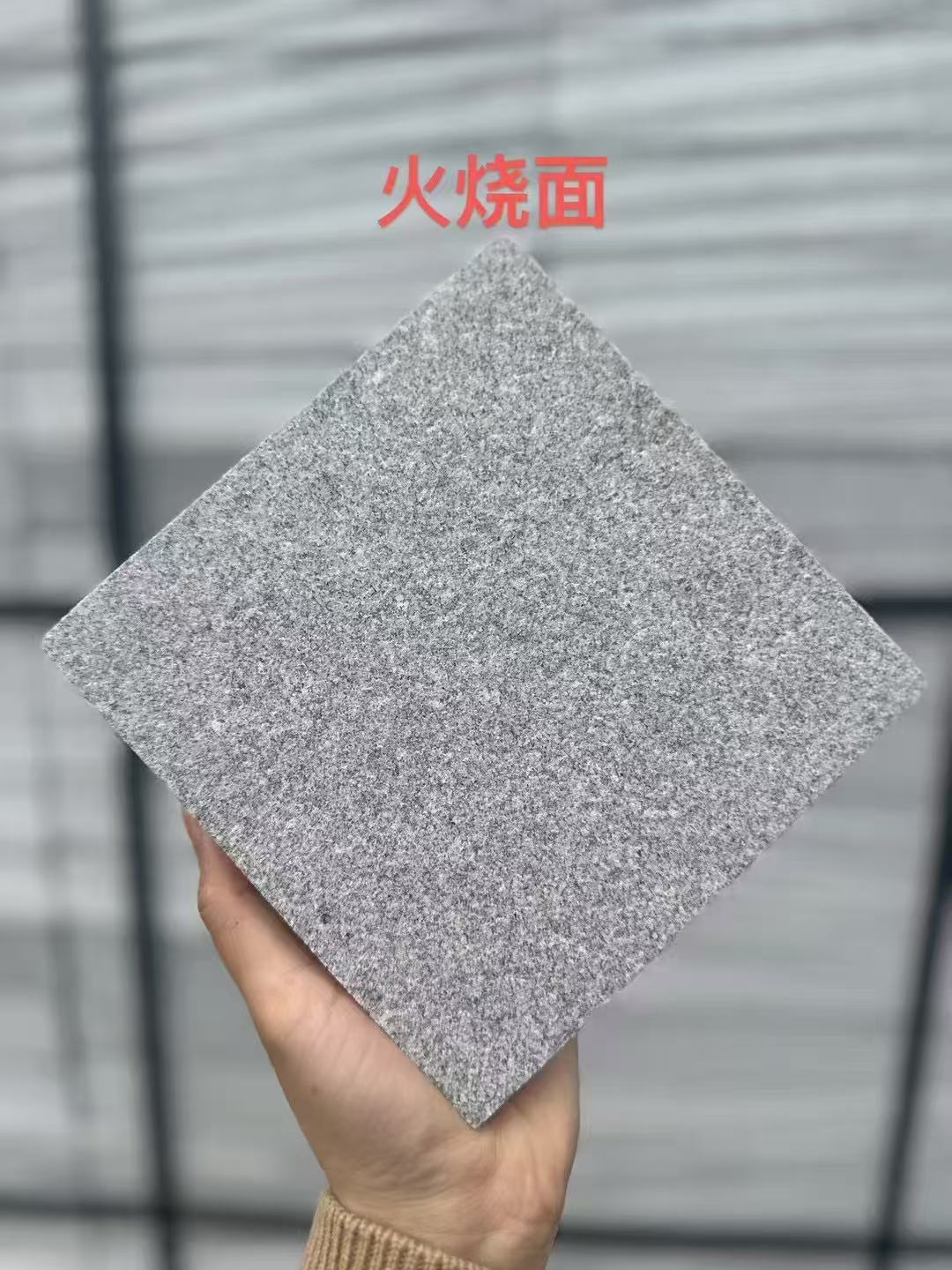 鄂州芝麻灰火烧面