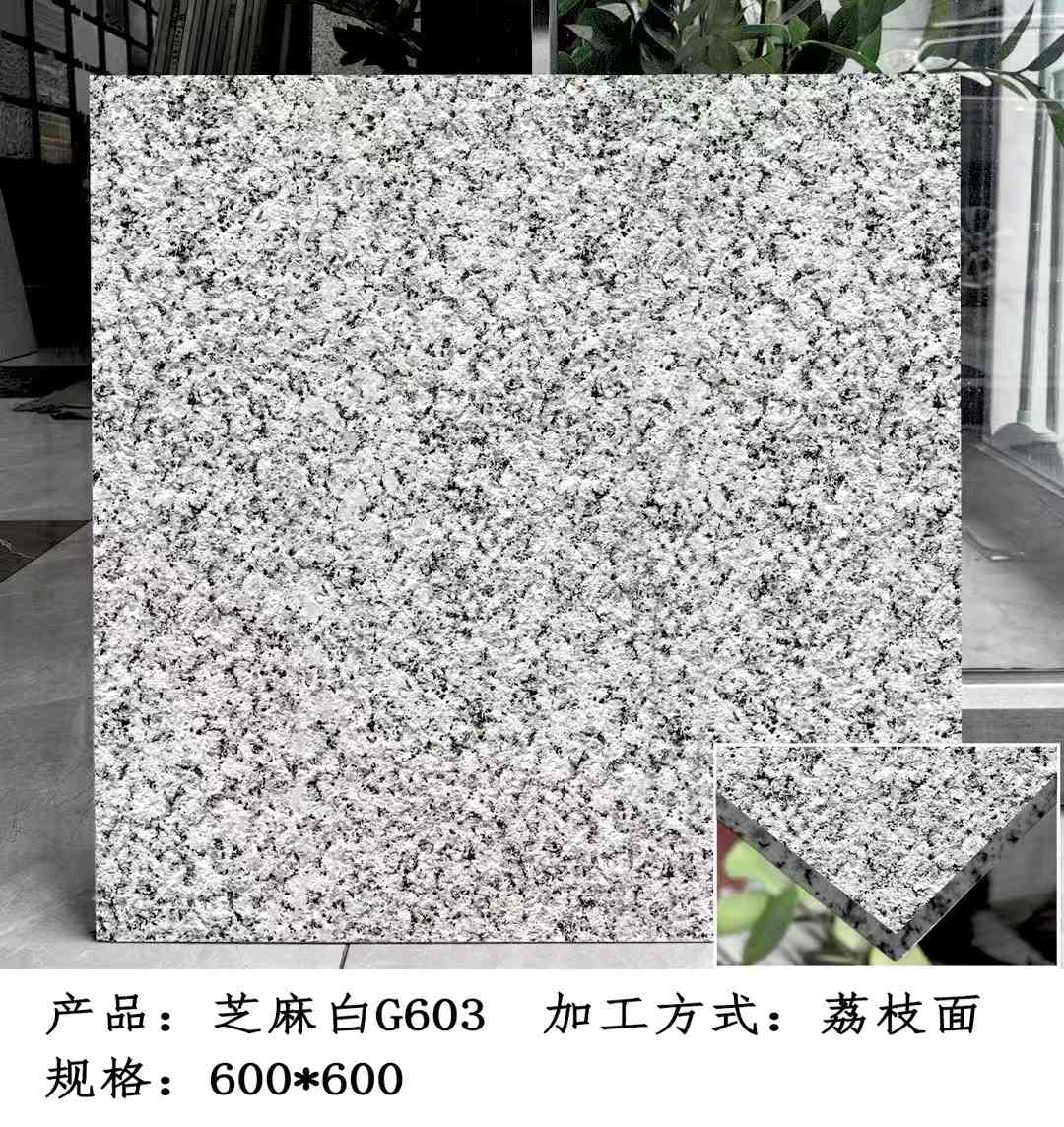 鄂州芝麻白荔枝面