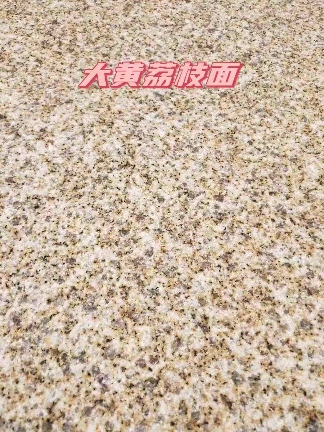 鄂州黄金麻大黄荔枝面
