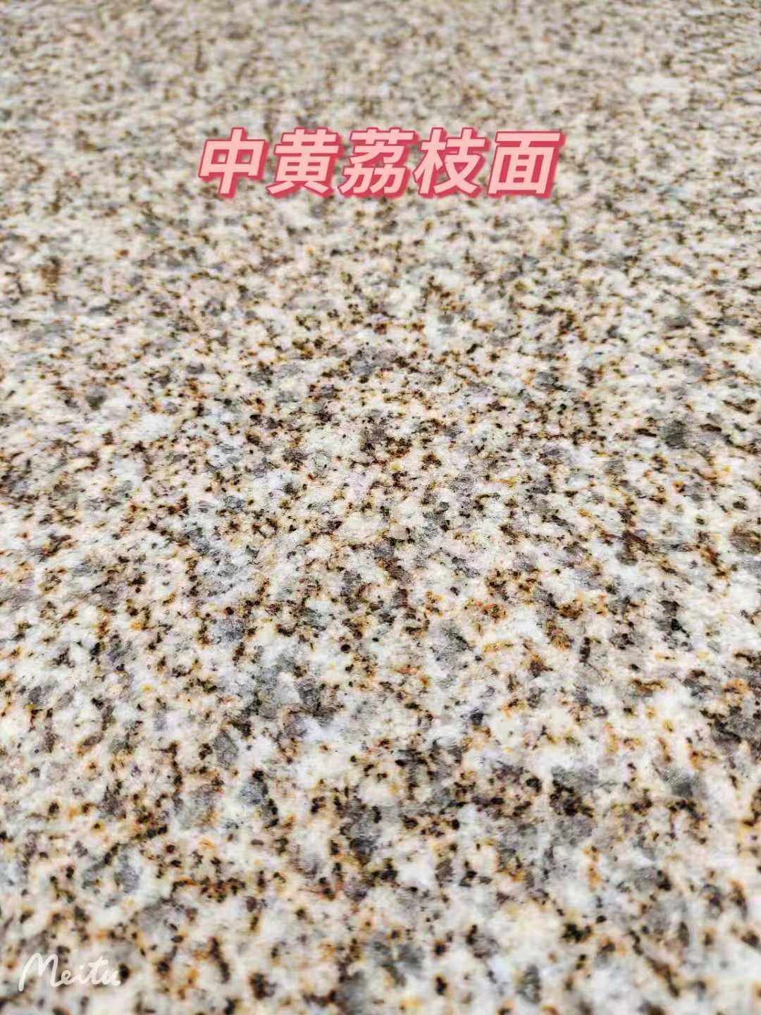 鄂州黄金麻中黄荔枝面