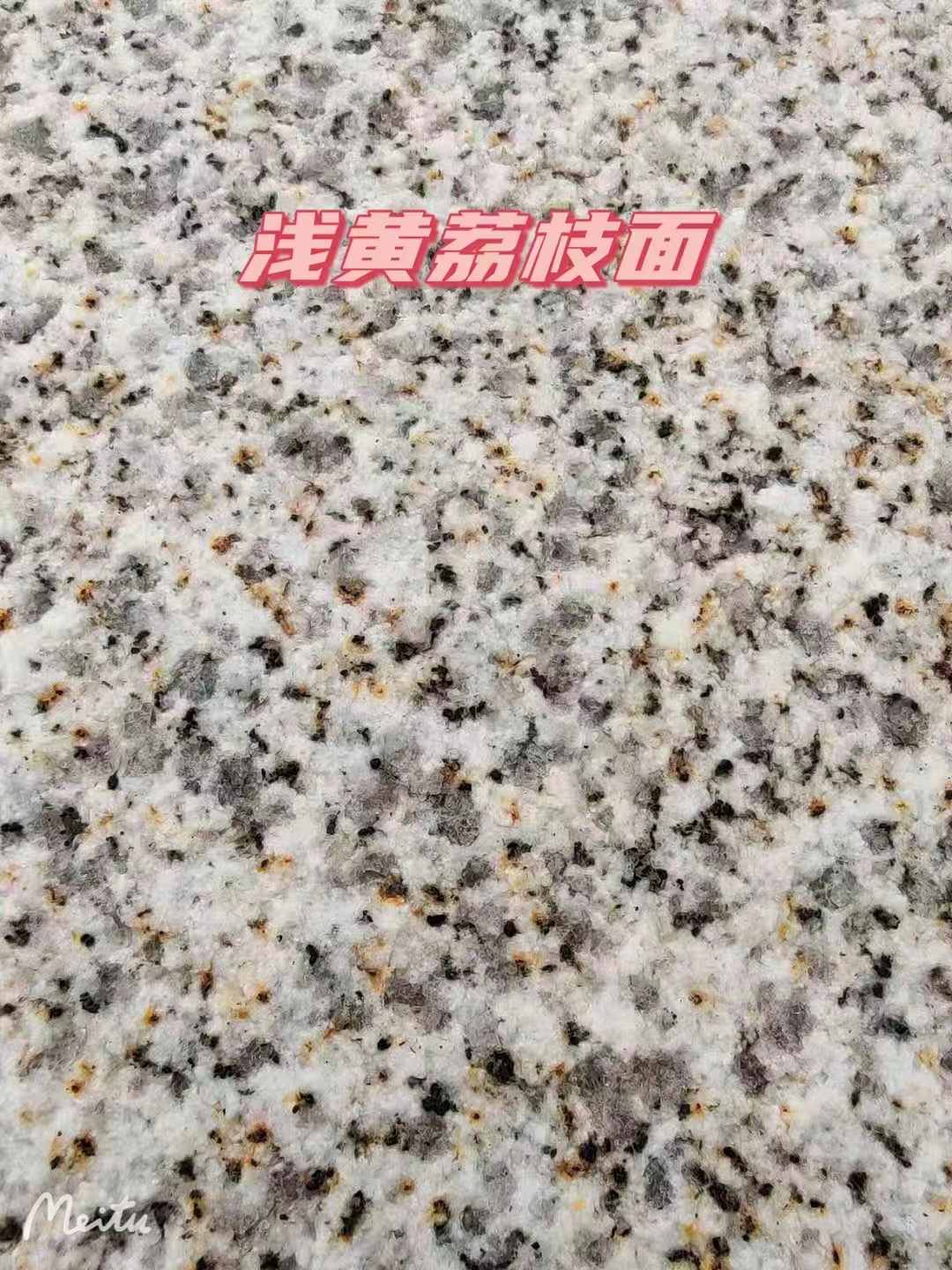 鄂州黄金麻浅黄荔枝面