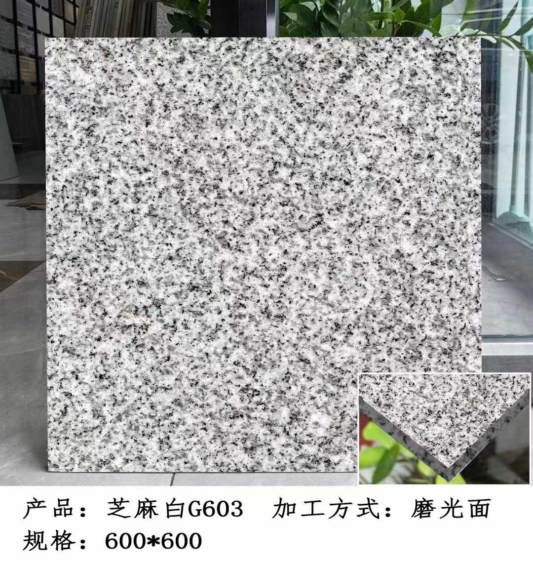 鄂州芝麻白光面
