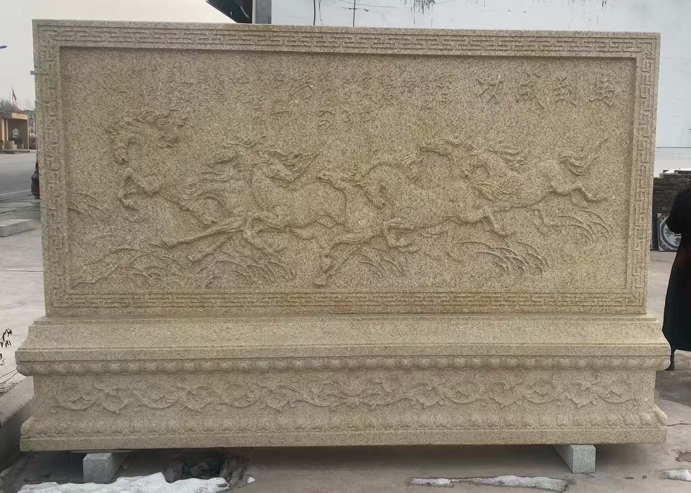 鄂州 黄金麻花岗岩照壁，屏风，影壁（马到成功）