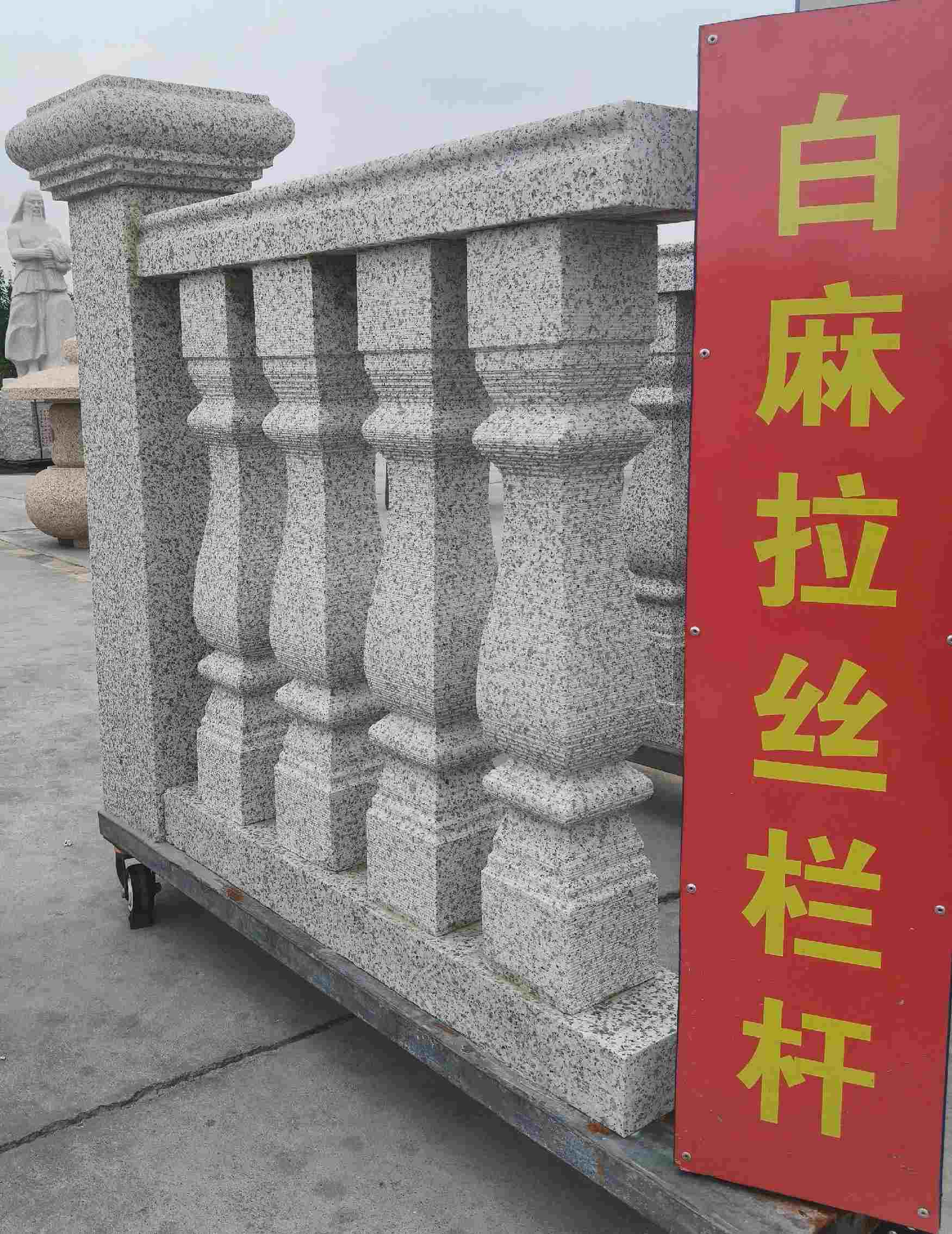 鄂州 白麻花岗岩拉丝栏杆花瓶柱将军柱